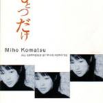 Cover art for『Miho Komatsu - 願い事ひとつだけ』from the release『Negaigoto Hitotsu Dake