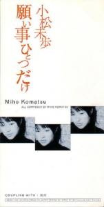 Cover art for『Miho Komatsu - Negaigoto Hitotsu Dake』from the release『Negaigoto Hitotsu Dake』