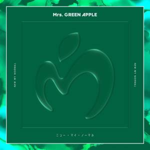 『Mrs. GREEN APPLE - ニュー・マイ・ノーマル』収録の『ニュー・マイ・ノーマル』ジャケット