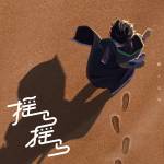 Cover art for『ShishiShishi - Orange Point』from the release『Yurayura』