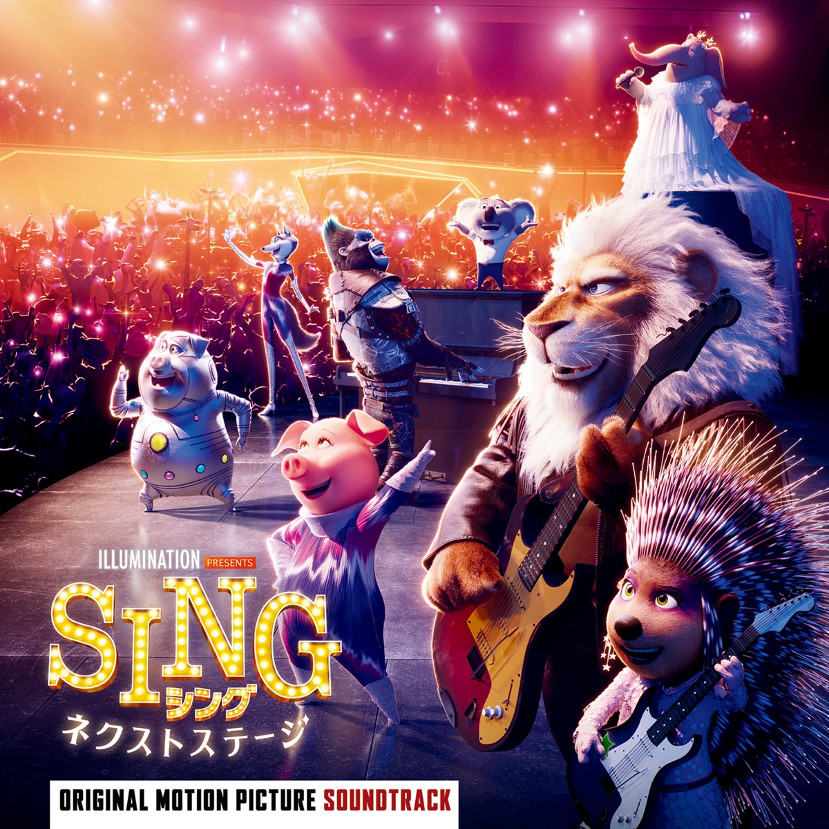 Cover art for『AiNA THE END - クッド・ハヴ・ビーン・ミー』from the release『SING 2 (Original Motion Picture Soundtrack)