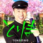 Cover art for『TENSONG - とりま』from the release『TO RI MA