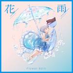 Cover art for『THE SxPLAY(菅原紗由理) - 花雨』from the release『Flower Rain