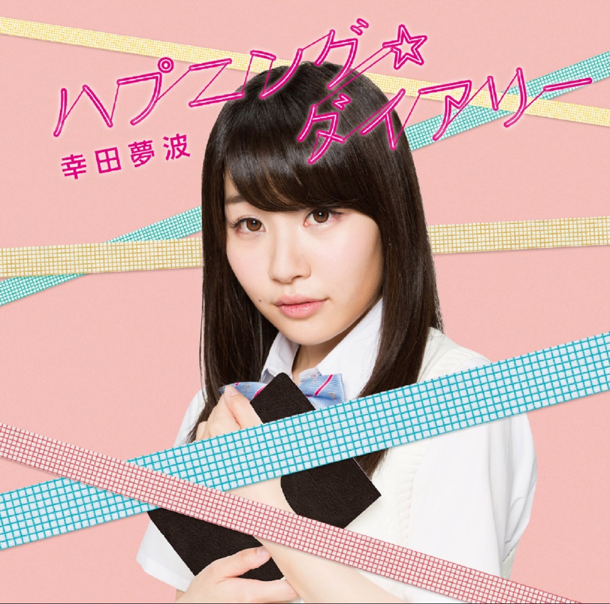 Yumeha Kouda Happening Diary Lyrics Fate Kaleid Liner Prisma Illya 2wei Herz Ending 1 Lyrical Nonsense