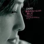 『ZARD - 運命のルーレット廻して』収録の『運命のルーレット廻して』ジャケット