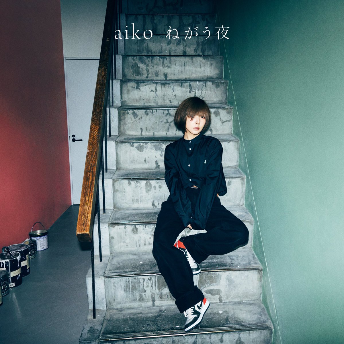 『aiko - ねがう夜』収録の『ねがう夜』ジャケット