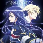 Cover art for『Aki Misato - 守護心PARADOX』from the release『SHUGOSHIN PARADOX