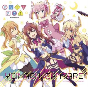 Cover art for『Coro Machikado - Yoimachi Cantare』from the release『YOIMACHI CANTARE / Machikado Tangent』