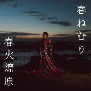 Cover art for『HARU NEMURI - Mori ga Moeteiru no wa』from the release『SHUNKA RYOUGEN』