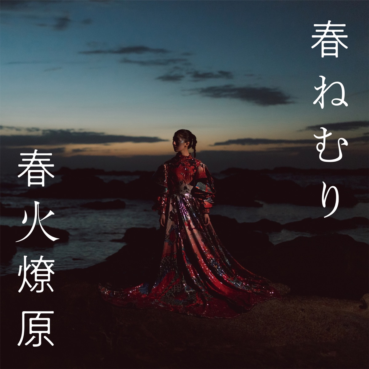 Haru Nemuri Ikiru Lyrics English Translation 生きる Lyrical Nonsense
