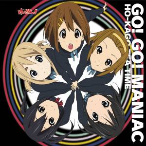 『放課後ティータイム - GO! GO! MANIAC』収録の『GO! GO! MANIAC』ジャケット