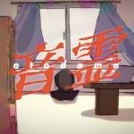 Cover art for『Kou - Sound Ghost』from the release『Sound Ghost』