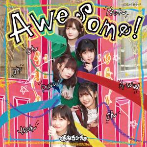 『まねきケチャ - Awesome!』収録の『Awesome!』ジャケット