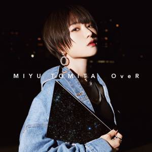 『富田美憂 - OveR』収録の『OveR』ジャケット