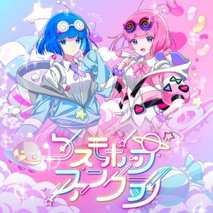 Cover art for『NayutalieN - Cosmo Pop Funclub (feat. 000, Nanawo Akari)』from the release『Cosmo Pop Funclub (feat. 000, Nanawo Akari)』