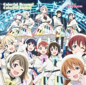 Cover art for『Nijigasaki High School Idol Club - Colorful Dreams! Colorful Smiles!』from the release『Colorful Dreams! Colorful Smiles!』