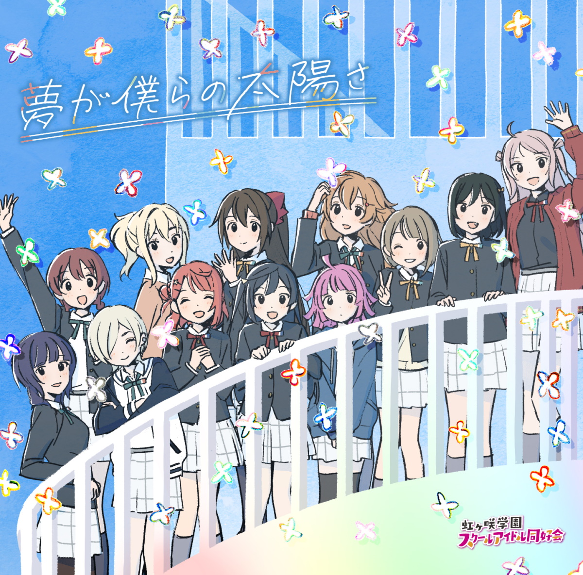 Cover art for『Nijigasaki High School Idol Club - Ryouran! Victory Road』from the release『TV Anime 