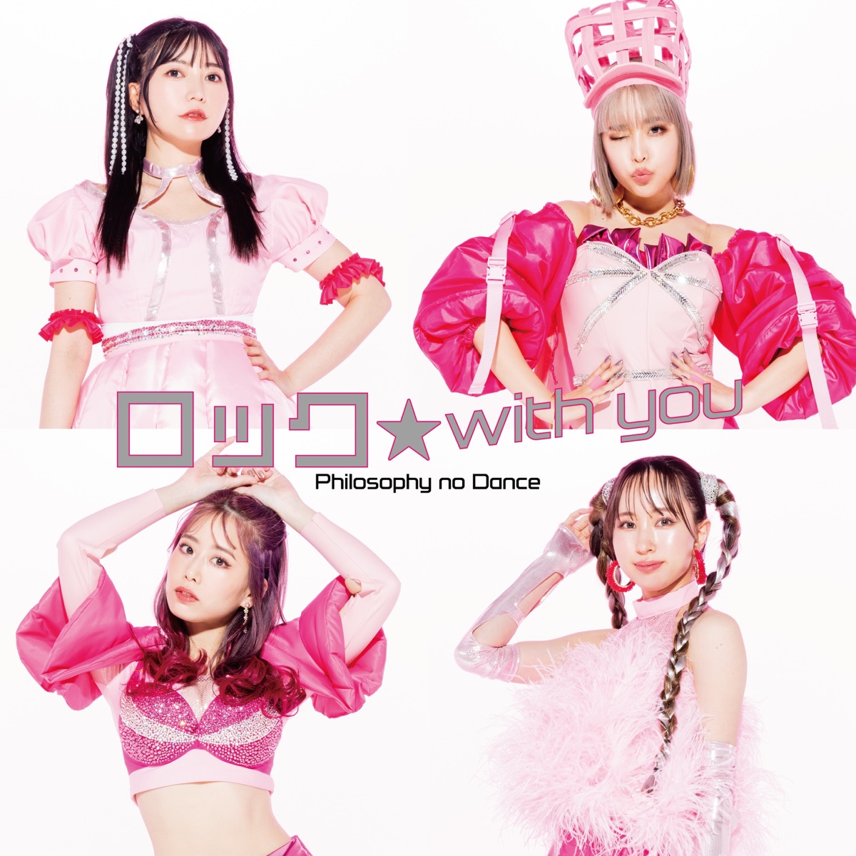 Cover art for『Philosophy no Dance - Rock★with you』from the release『Rock★with you』