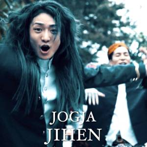 『Repezen Foxx - JOGJA JIHEN』収録の『JOGJA JIHEN』ジャケット