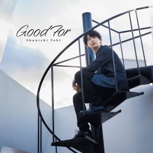 『土岐隼一 - Good For』収録の『Home』ジャケット