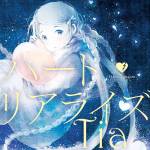 Cover art for『Tia - Chotto Dekakete Kimasu』from the release『Heart Realize』