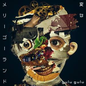 Cover art for『gulu gulu - Kyuukaku Shougai』from the release『Henna Merry Go Round (Mazui Ban)』