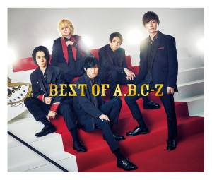 『A.B.C-Z - 火花アディクション』収録の『BEST OF A.B.C-Z』ジャケット