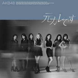 Cover art for『AKB48 - Motokare Desu』from the release『Motokare Desu』