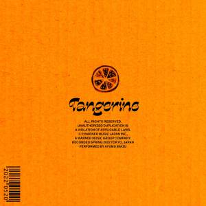 『Ayumu Imazu - Tangerine』収録の『Tangerine』ジャケット