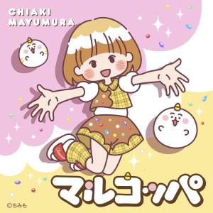 Cover art for『Chiaki Mayumura - Marukoppa』from the release『Marukoppa』