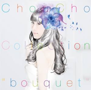 Cover art for『ChouCho - Taisetsu na Takaramono』from the release『ChouCho ColleCtion 