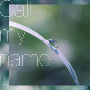 Cover art for『Fuga Miura - Call my name』from the release『Call my name』