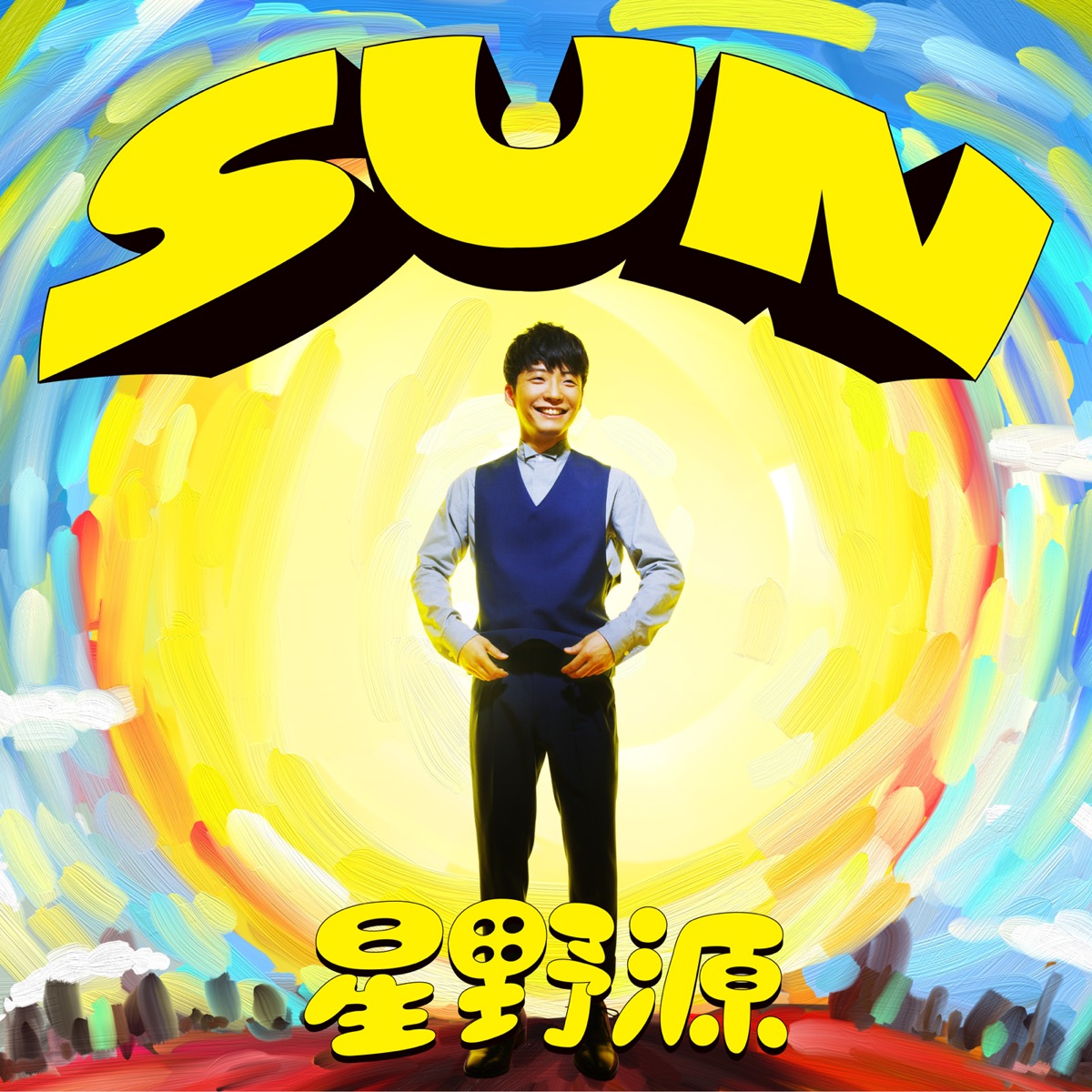 『星野源 - Moon Sick 歌詞』収録の『SUN』ジャケット