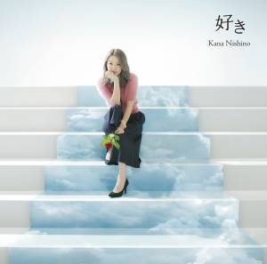 Cover art for『Kana Nishino - Suki』from the release『Suki』