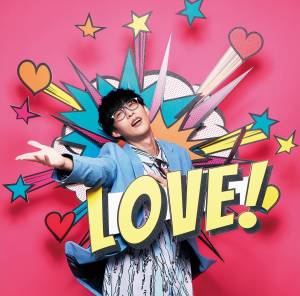 『オーイシマサヨシ - しあわせチャンピョン』収録の『恋はエクスプロージョン (feat.田村ゆかり)』ジャケット