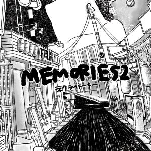 『ネクライトーキー - 魔法電車とキライちゃん』収録の『MEMORIES2』ジャケット
