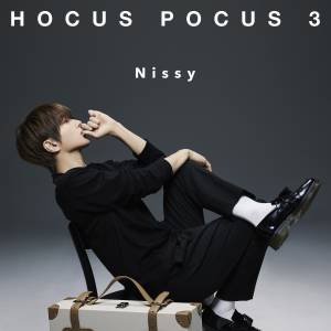 『Nissy(西島隆弘) - Jealous』収録の『HOCUS POCUS 3』ジャケット
