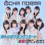 Cover art for『OCHA NORMA - Koi no Crouching Start』from the release『Koi no Crouching Start / Omatsuri Debut Daze!』