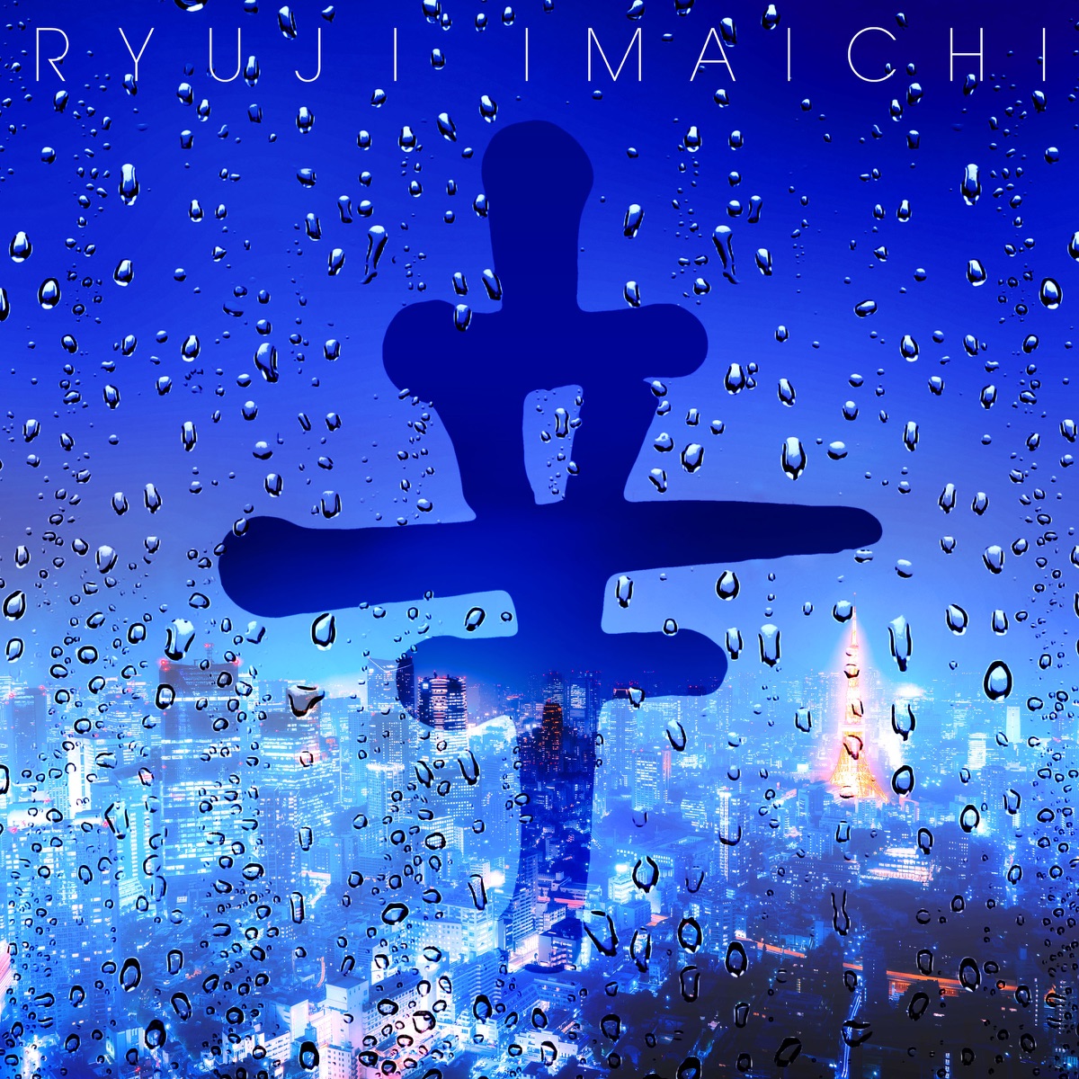 Cover for『RYUJI IMAICHI - TSURA』from the release『TSURA』