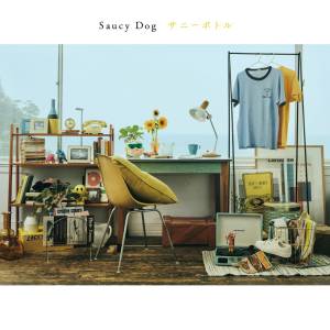『Saucy Dog - ころもがえ』収録の『サニーボトル』ジャケット