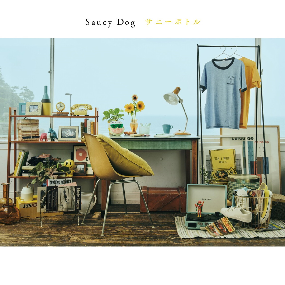 『Saucy Dog - 優しさに溢れた世界で』収録の『サニーボトル』ジャケット