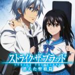 Cover art for『Yukina Himeragi (Risa Taneda) - Dear My Hero』from the release『STRIKE THE BLOOD OVA THEME SONG & ORIGINAL SOUNDTRACK