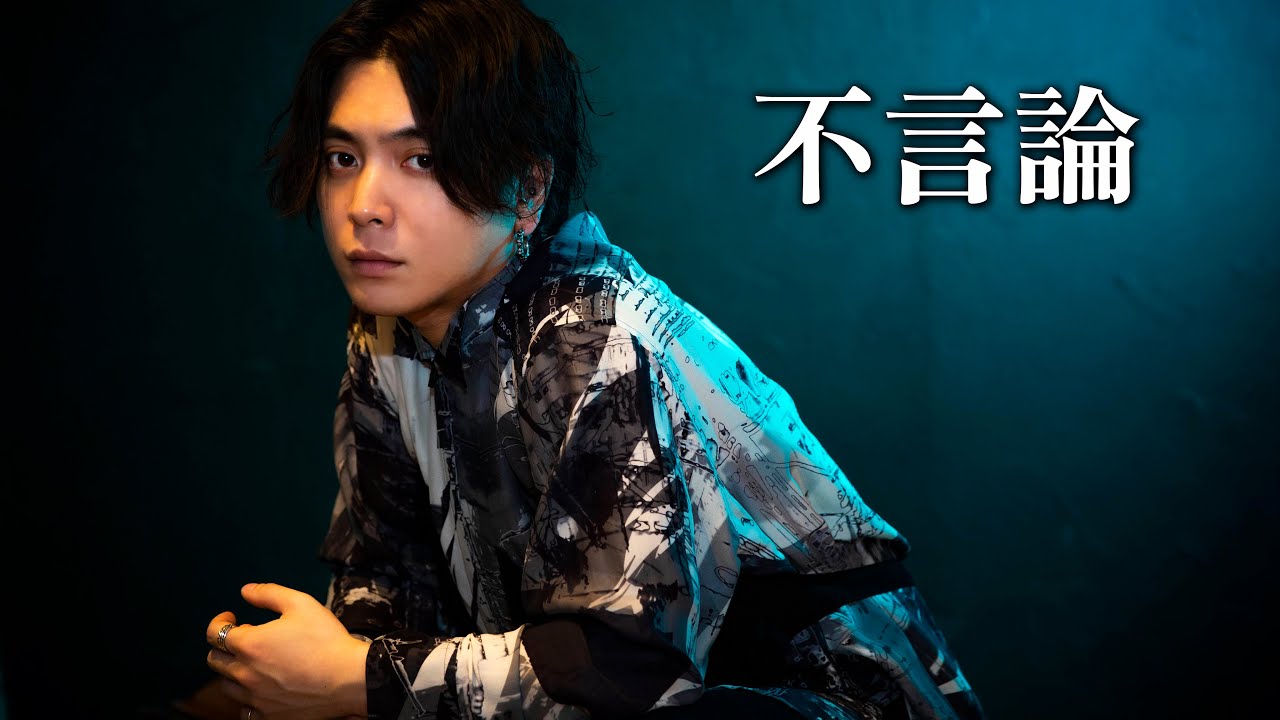 Cover for『Yuuri - Fugenron』from the release『Fugenron』