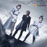 『fripSide - Regeneration』収録の『dawn of infinity』ジャケット