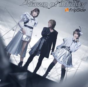 『fripSide - dawn of infinity』収録の『dawn of infinity』ジャケット