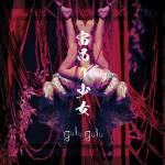 『gulu gulu - ハッピーバースデー』収録の『宙吊り少女 [つがい盤]』ジャケット