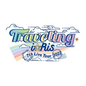 『i☆Ris - Dream Travelers』収録の『Dream Travelers』ジャケット