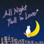 『にゃんぞぬデシ - All Night Fall in Love』収録の『All Night Fall in Love』ジャケット