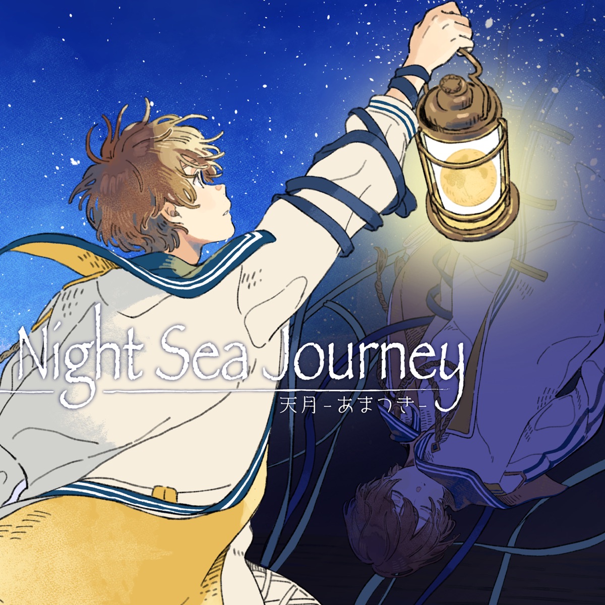 Cover art for『Amatsuki - Night Sea Journey』from the release『Night Sea Journey