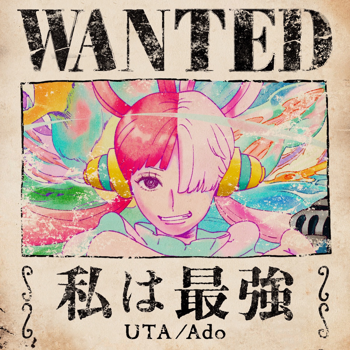 Cover image of『AdoI'm Invincible (UTA from ONE PIECE FILM RED)』from the Album『I'm Invincible (UTA from ONE PIECE FILM RED)』